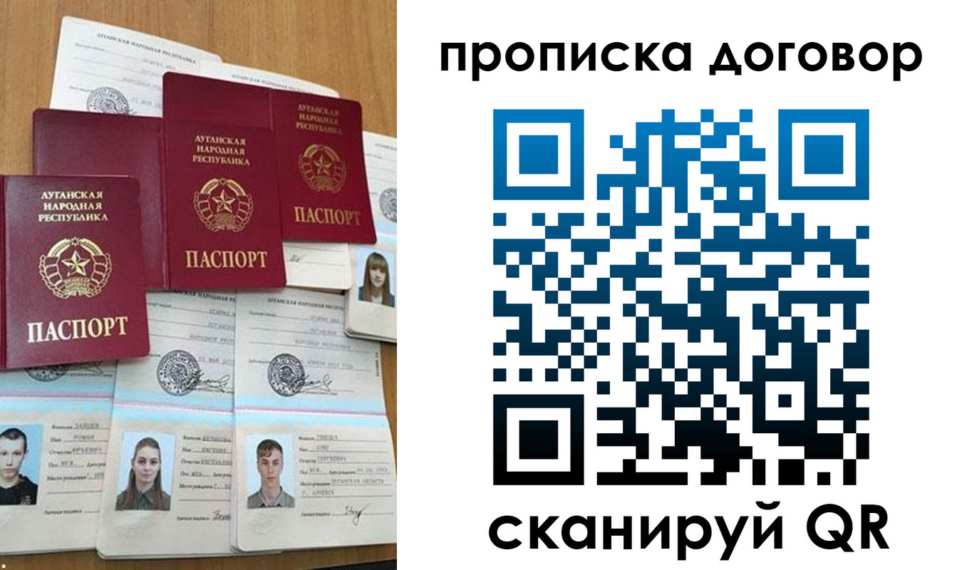 прописка паспорт в Саянске
