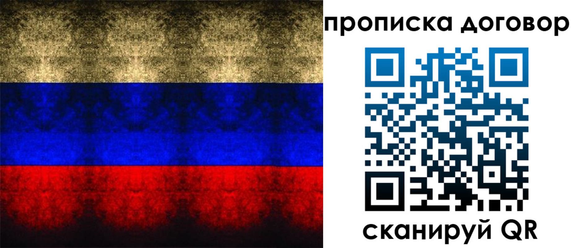 прописка для кредита в Саянске