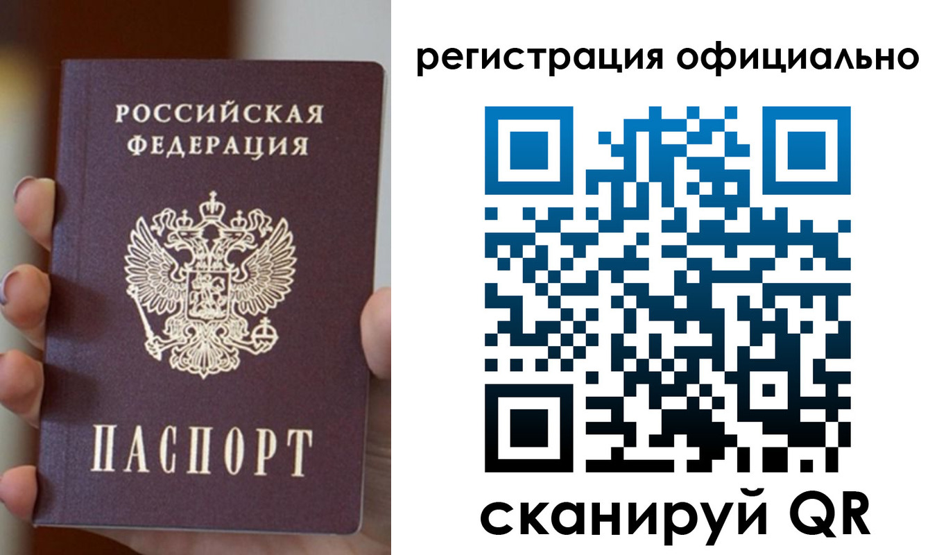 где прописаться в Саянске