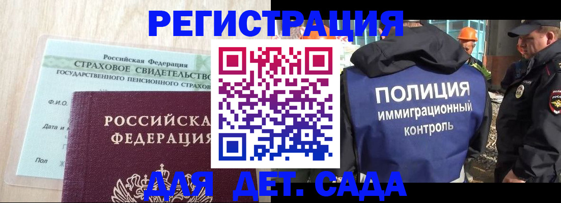 временная регистрация адрес в Саянске