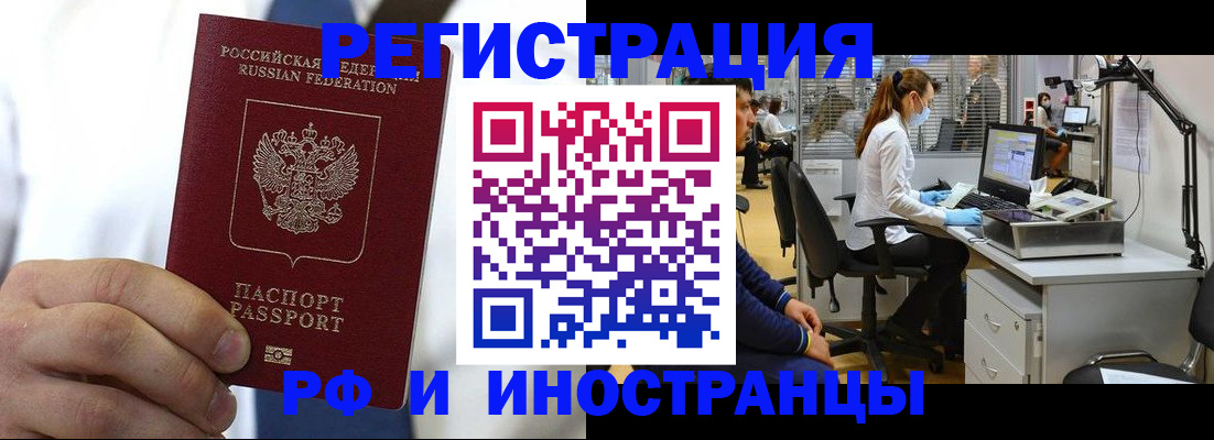 прописка от собственника в Саянске