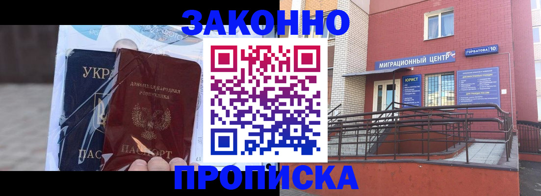 временная регистрация купить в Саянске