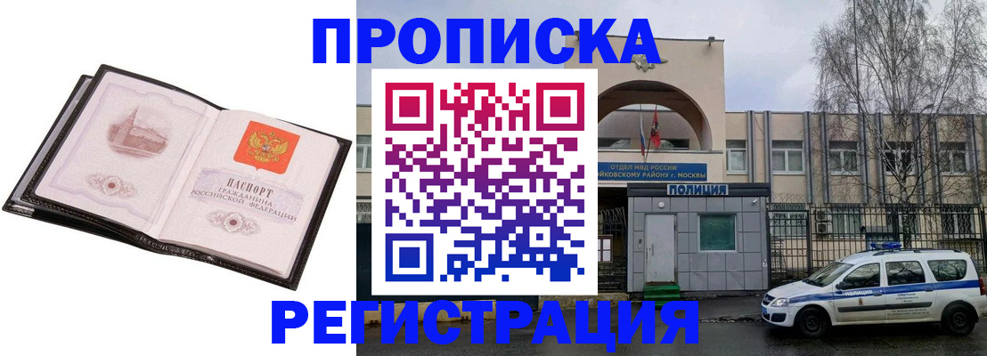 прописка регистрация в Саянске