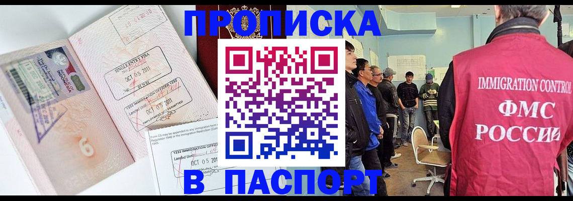 временная регистрация надежно в Саянске