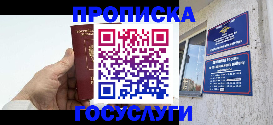 временная регистрация надежно в Саянске