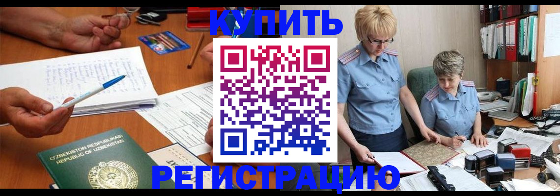 купить прописку в Саянске