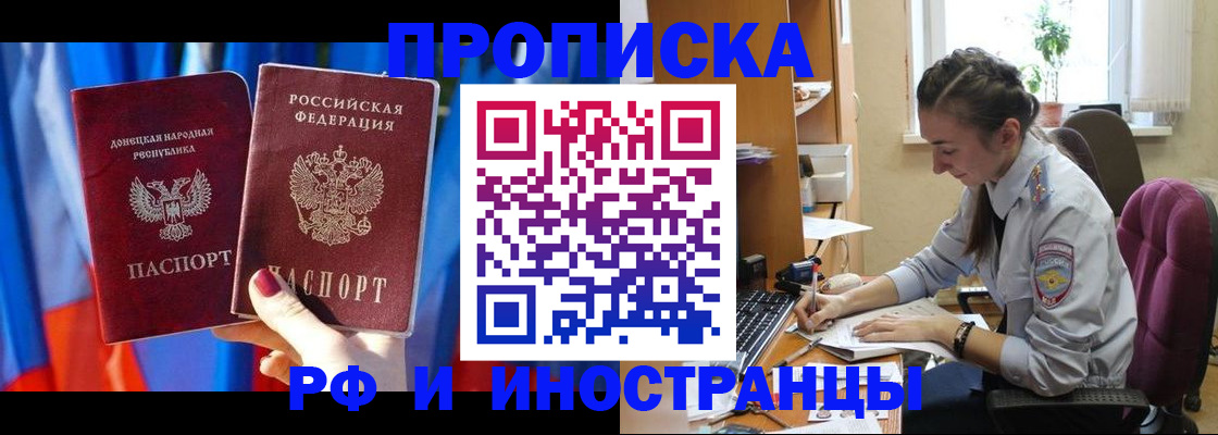 найти адрес прописки в Саянске